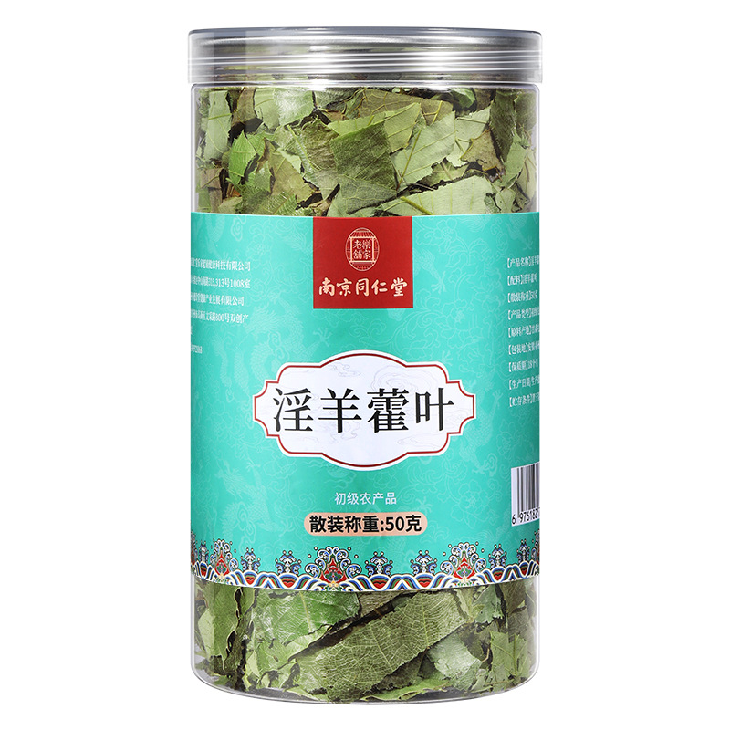 Epimedium Leaves Canned Wholesale Nanjing Tongrentang Male Tea Nourishing Health Tea a Generation of Fat