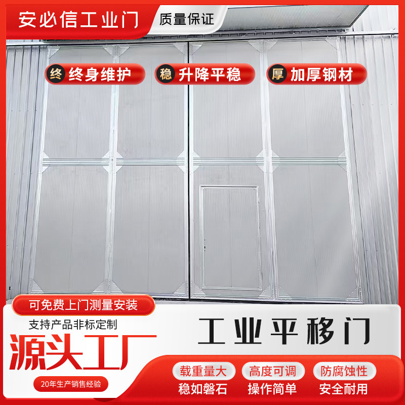 Автоматическая раздвижная дверь для производственных помещений, электрическая стальная дверь, быстрая раздвижная дверь