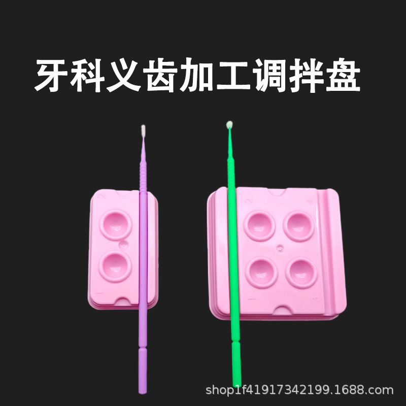 Смешивательная чаша для стоматологических материалов, розовая, 2-отверстия, 4-отверстия, одноразовая клеевая чаша