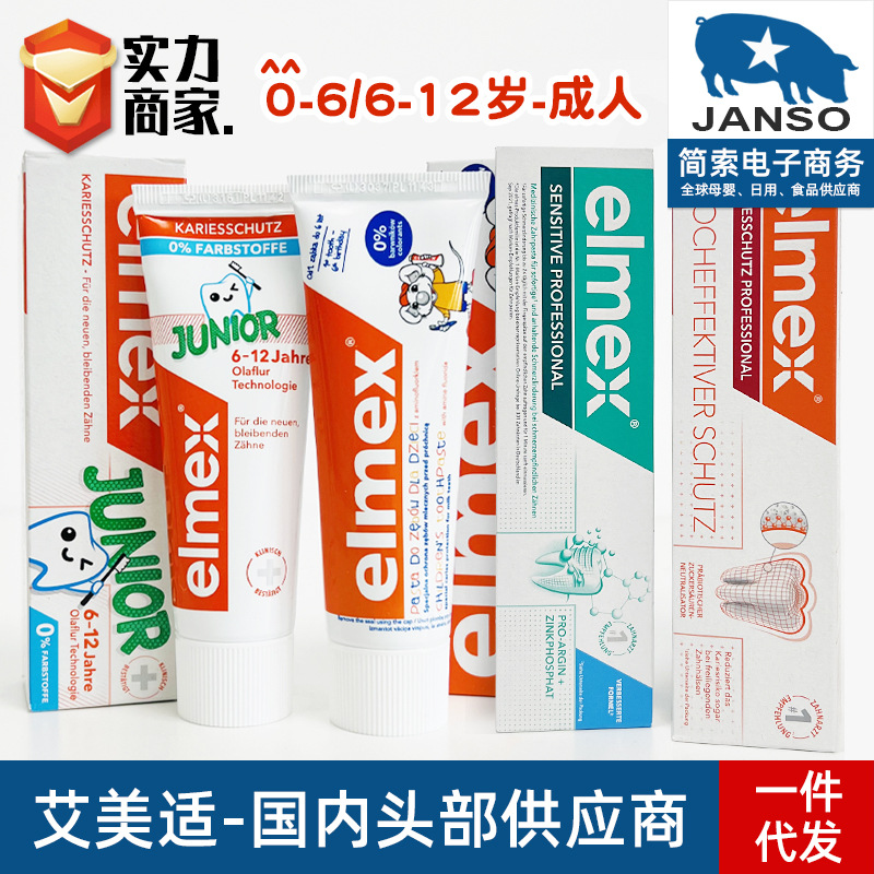 Детская зубная паста Elmex для детей от 0 до 6-12 лет с ароматом флуорита