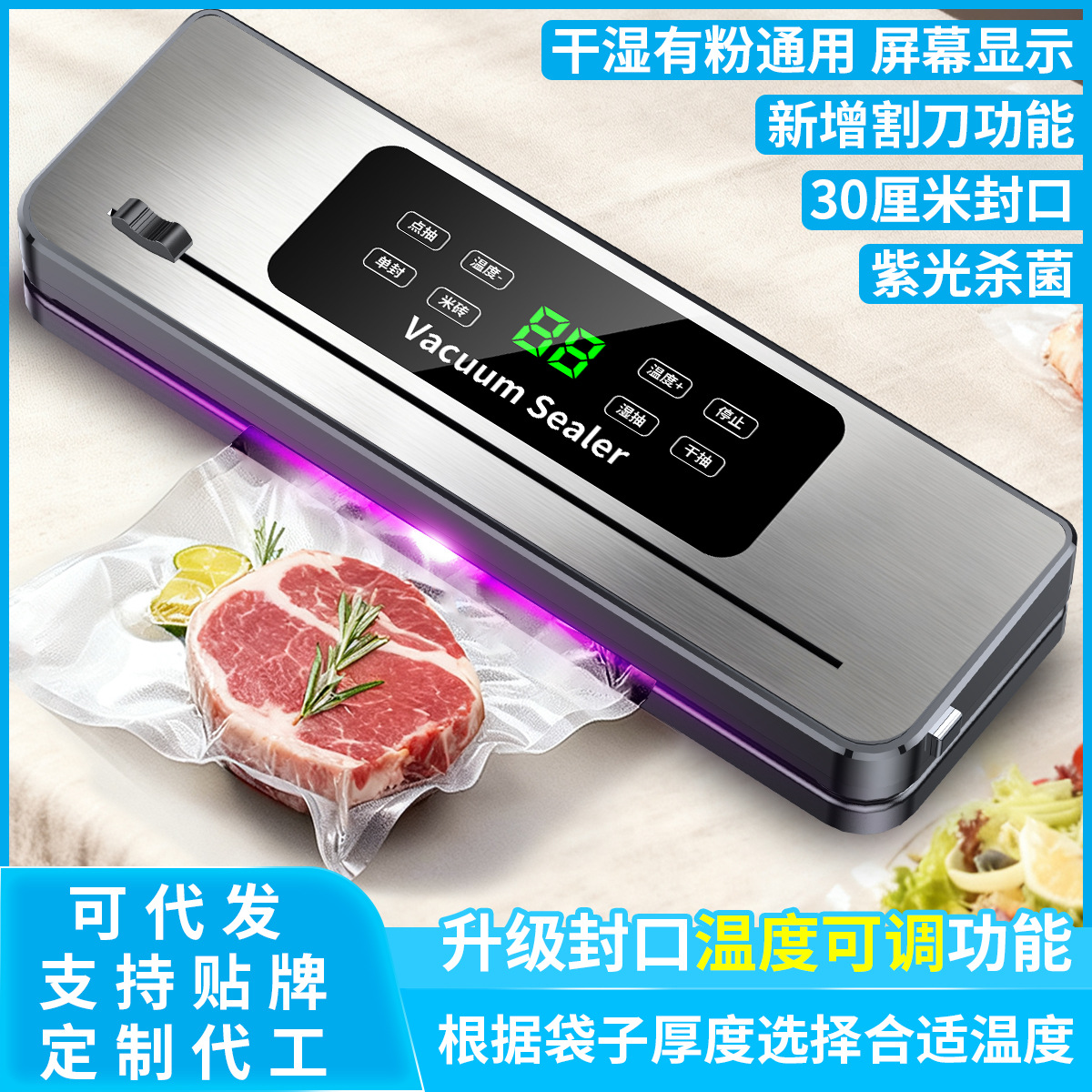 Кросс-бодер, вакуумная запечатывающая машина, флагманский магазин, машина для упаковки продуктов, вакуумная, полностью автоматическая пластиковая запечатывающая машина