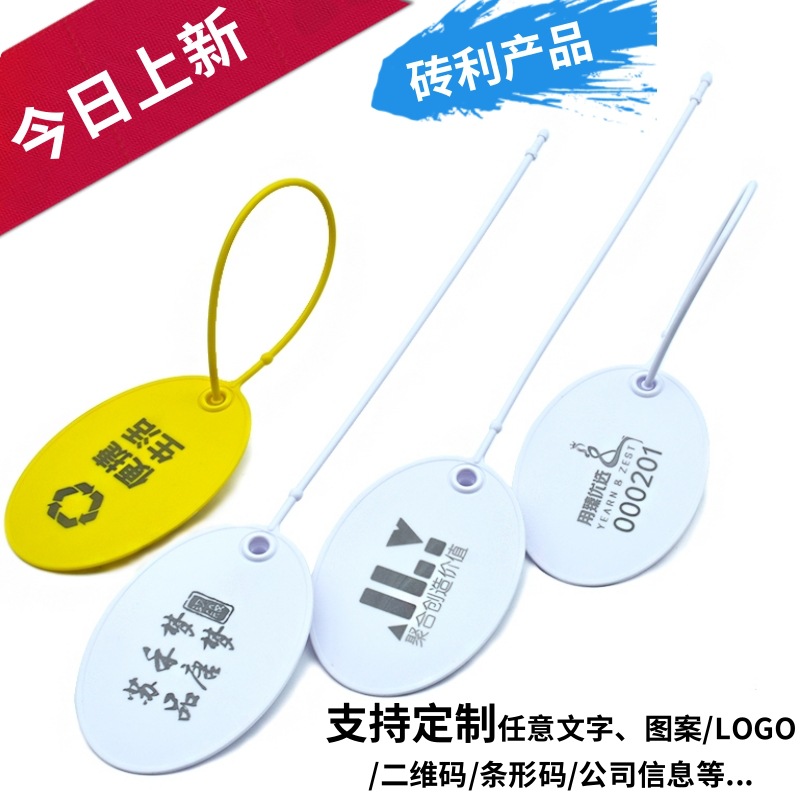 Одноразовая большая пластиковая пряжка против разборки, подделки, кражи, для одежды, против примерки, падения, регулировки, бирка