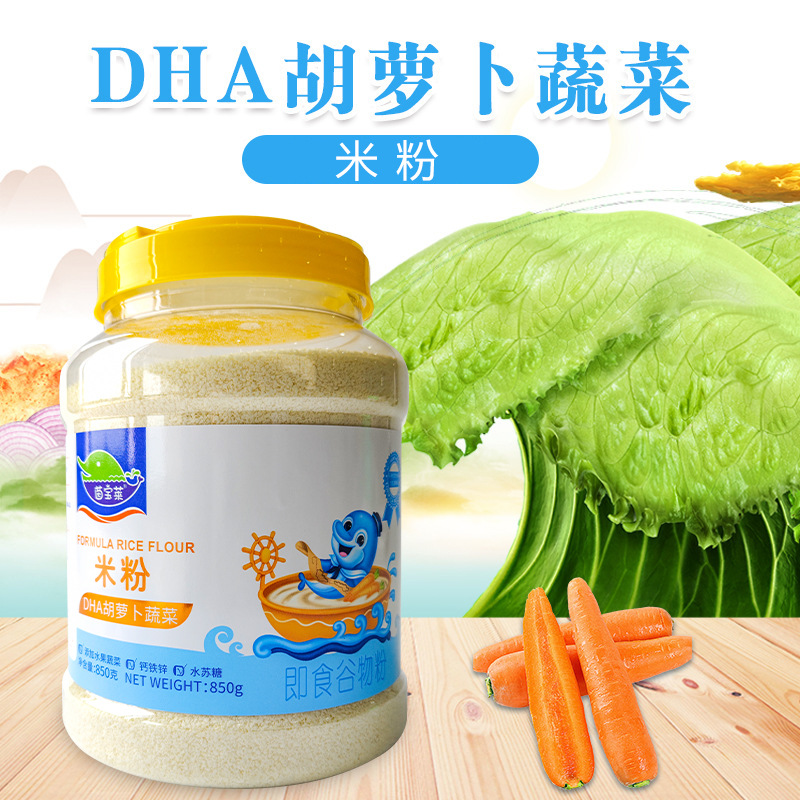 Yinbaolai Rice Flour, Carrots, Vegetables, Walnuts, Huaishan Dha Prebiotics, Kidsren's Nutritional Rice Cereal 850 Large Barrel Food Supplement