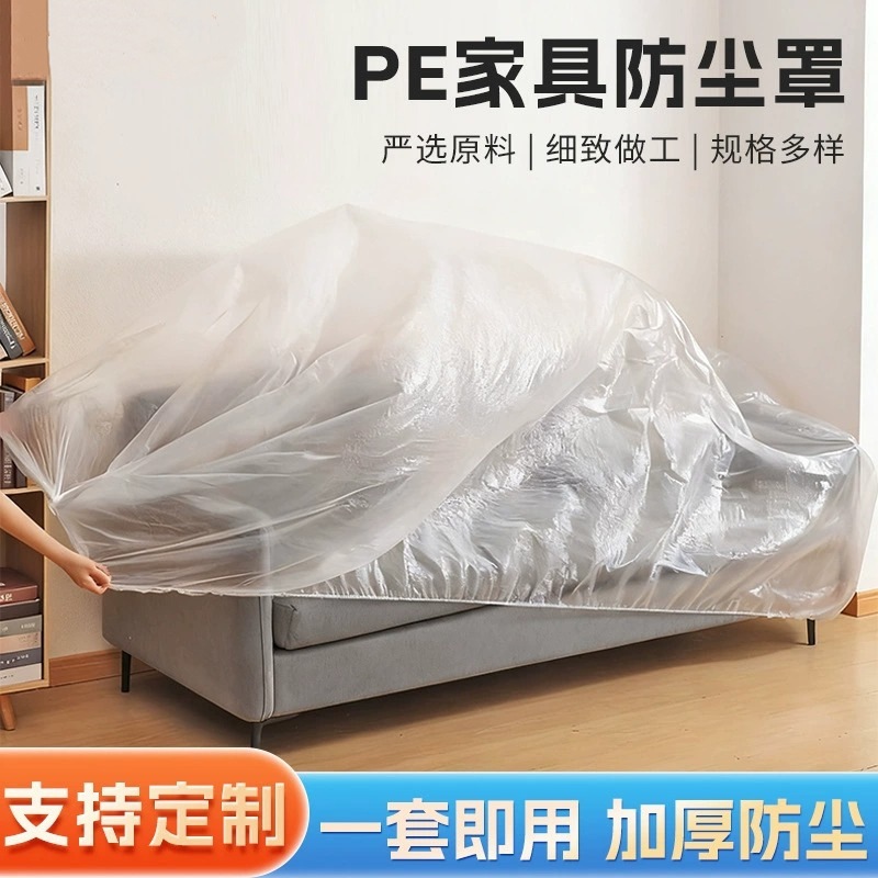 Накрытие для кровати, защитный чехол от пыли, одноразовый эластичный чехол для мебели, полный чехол для дивана