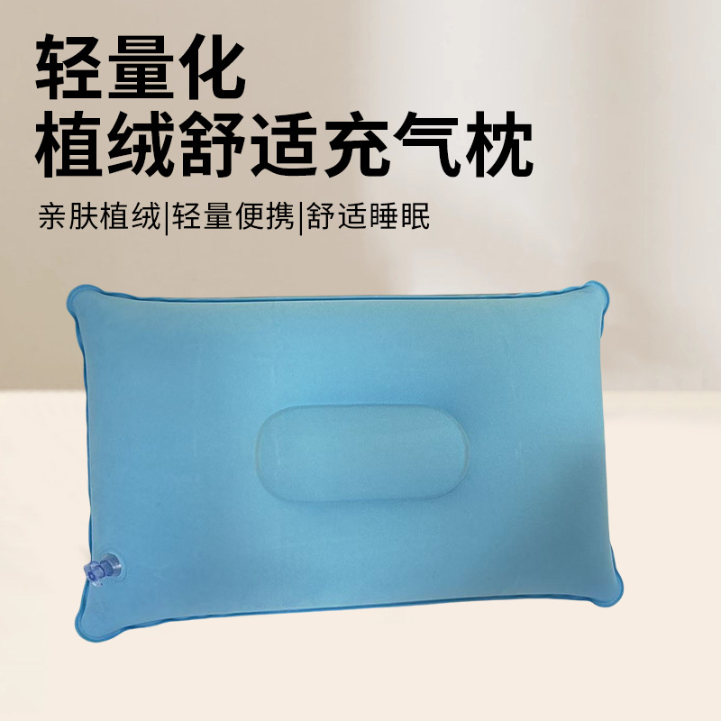 Business Office Inflatable Pillow for Sleeping on Your Stomach, Portable Pvc Flocked Inflatable Square Pillow for Outdoor Travel, Wholesale from Manufacturer