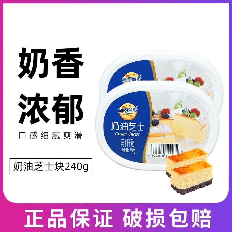 Mioclando крем-сыр 240г, полукопченый сыр, ингредиенты для выпечки