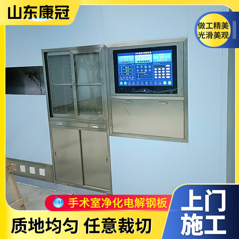 Оптовая продажа и индивидуальный заказ электролитически оцинкованных стальных плит для очистных работ в операционных, перегородки из оцинкованной стали