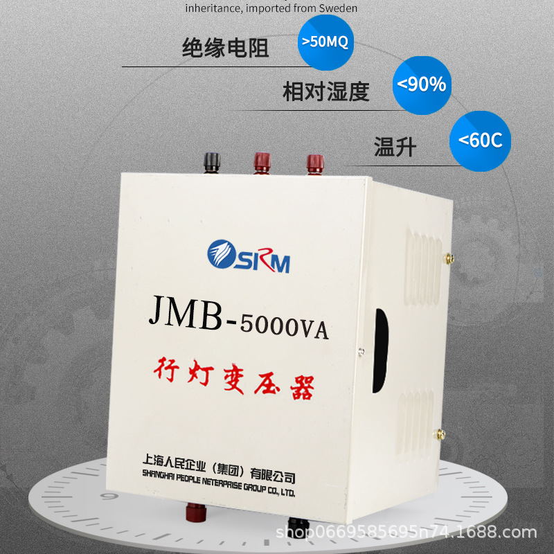 Shanghai People's Jmb Work Light Transformer 380V220V to 36V to 24V Construction Site Low Voltage Isolation Lighting 12V
