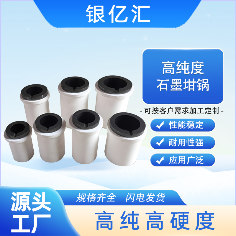 Graphite Mold Manufacturer Wholesale Single-Ring Black High-Temperature Resistant Crucible for Melting Gold and Silver, Custom High-Purity Crucible Experimental Set