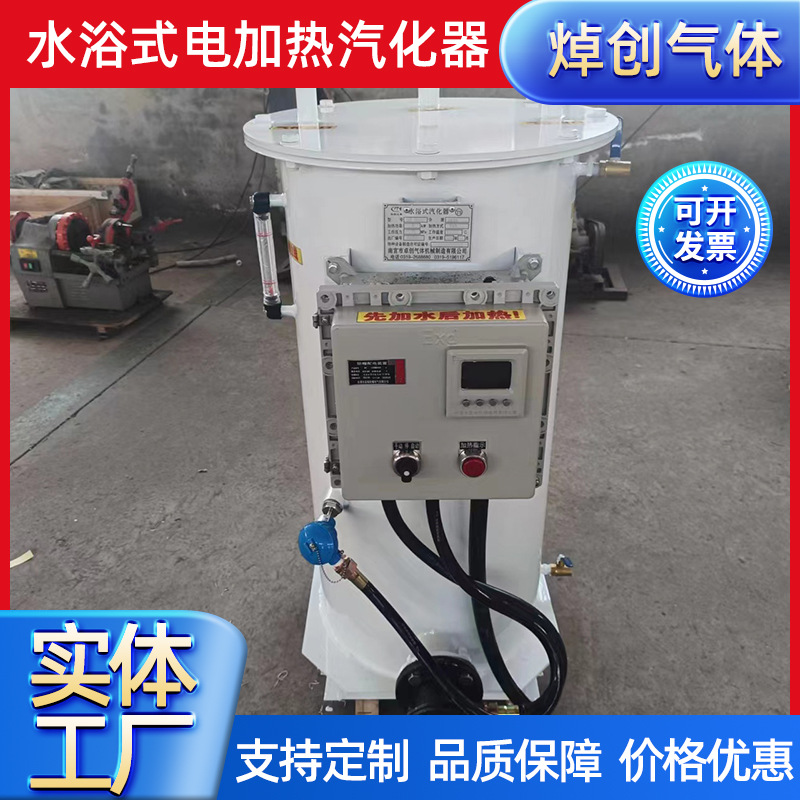 Электрический парогенератор с водяной баней для углекислого газа и пара