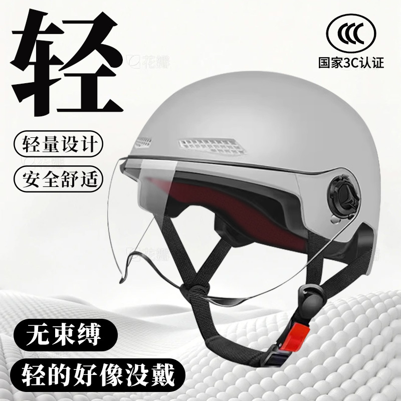 Шлем для электрических мотоциклов нового национального стандарта 3C для мужчин и женщин, летний, ретро, полушлем, четырехсезонный, дышащий, легкий шлем