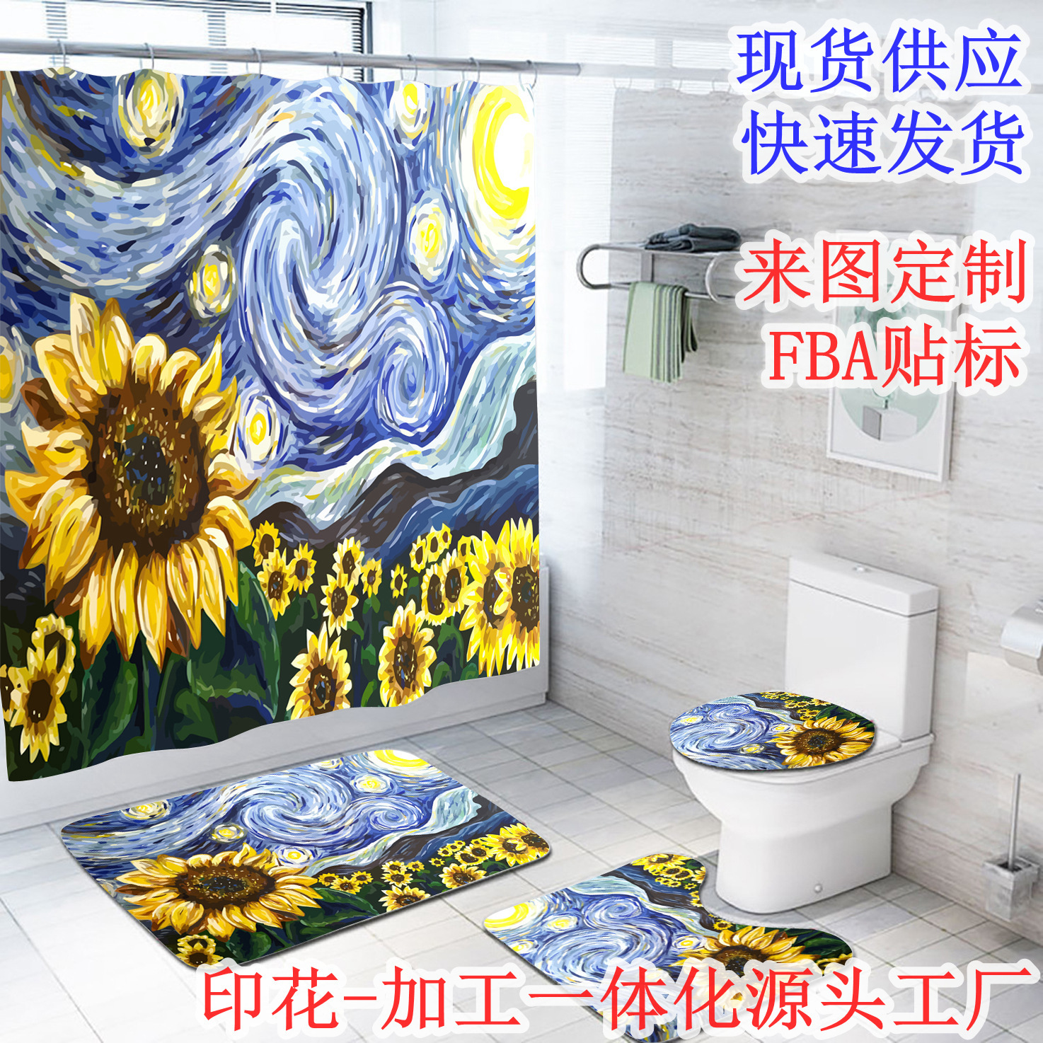 Кросс-бордерное специализированное цифровое печатное занавеска для душа от фабрики, прямая поставка, в наличии