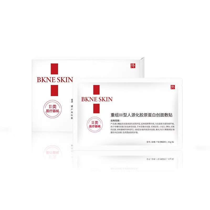 Cinema Recombinant Type Iii Collagen Wound Application Post-Operative After-Sun Repair Sensitive Skin Patch Mask Wholesale