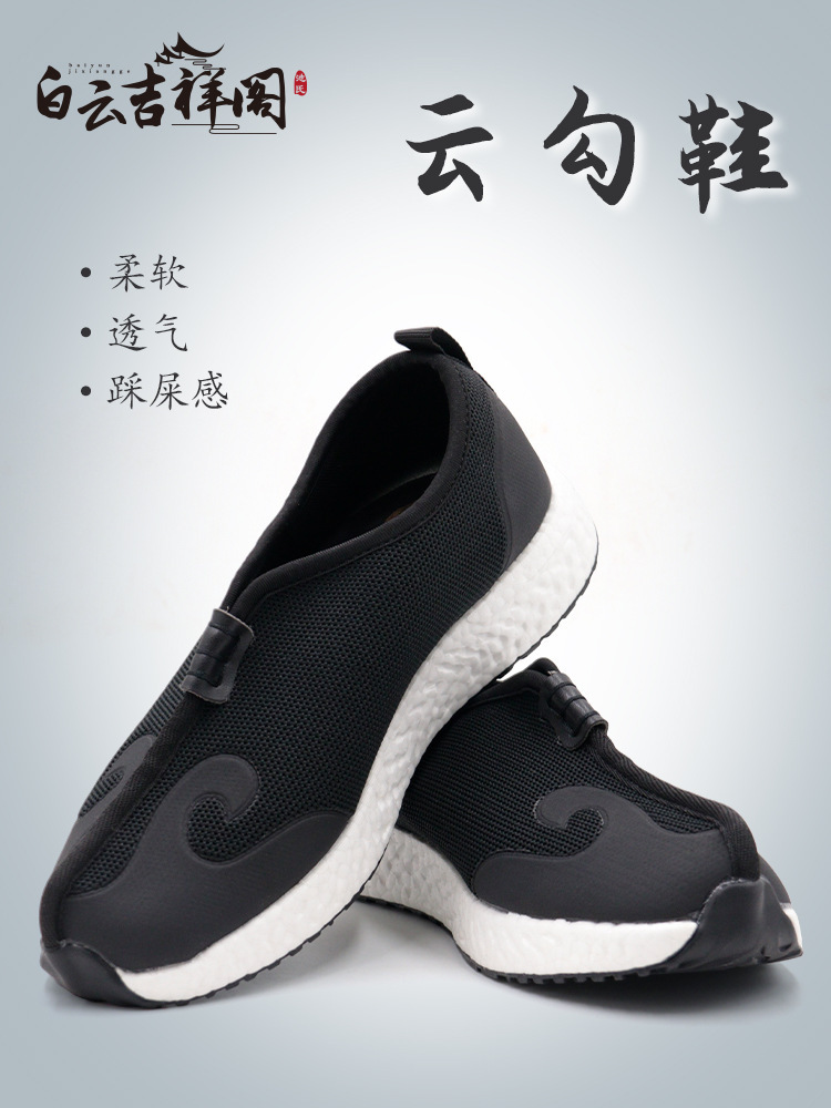 Wudang Mountain Taoist Cloud Hook Shoes Taoist Shoes Tai Chi Shoes Cloud Travel Shoes Taoist Shoes Unisex