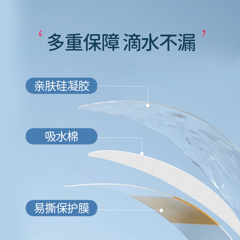 Silicone Gel Swimming Private Sticker Women's Private Anti-infection Worry-free Protection Water Park Hot Spring Waterproof Non-panties