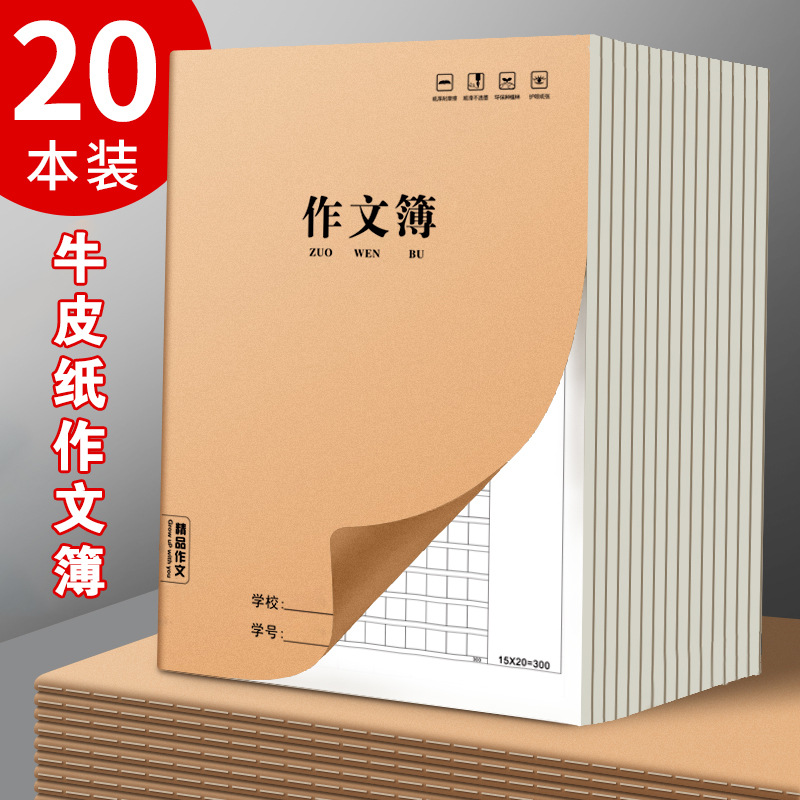 Тетрадь B5 для домашних заданий для учащихся начальной школы, специальная тетрадь по английскому языку, китайскому языку и математике для учащихся средней школы