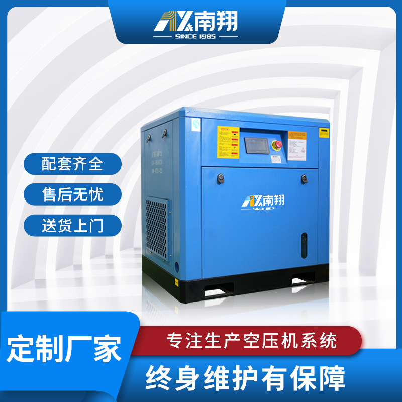 Permanent magnet variable frequency screw air compressor 7.5KW industrial grade energy saving variable frequency air compressor screw air compressor