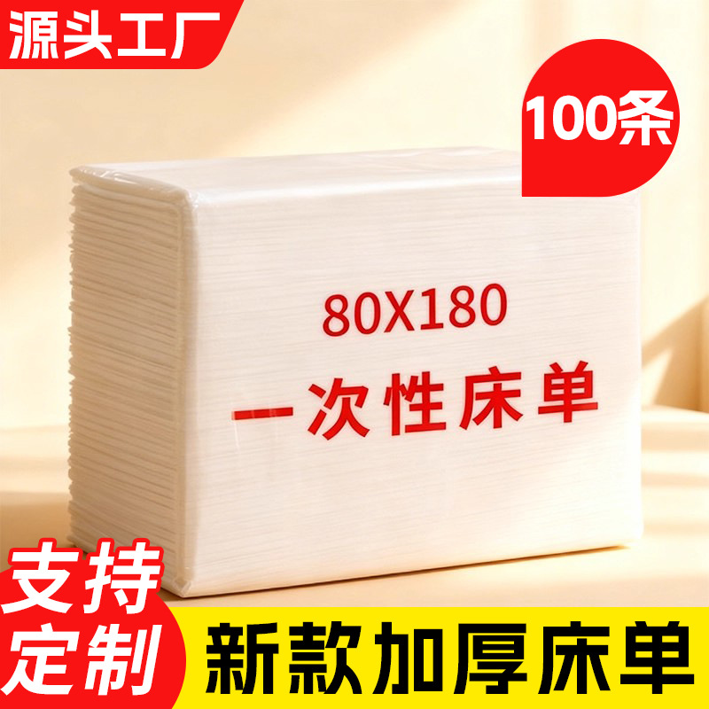 Одноразовые простыни для салонов красоты с отверстиями для лица 100 штук утолщенные дышащие водонепроницаемые и маслоустойчивые простыни для массажа ног