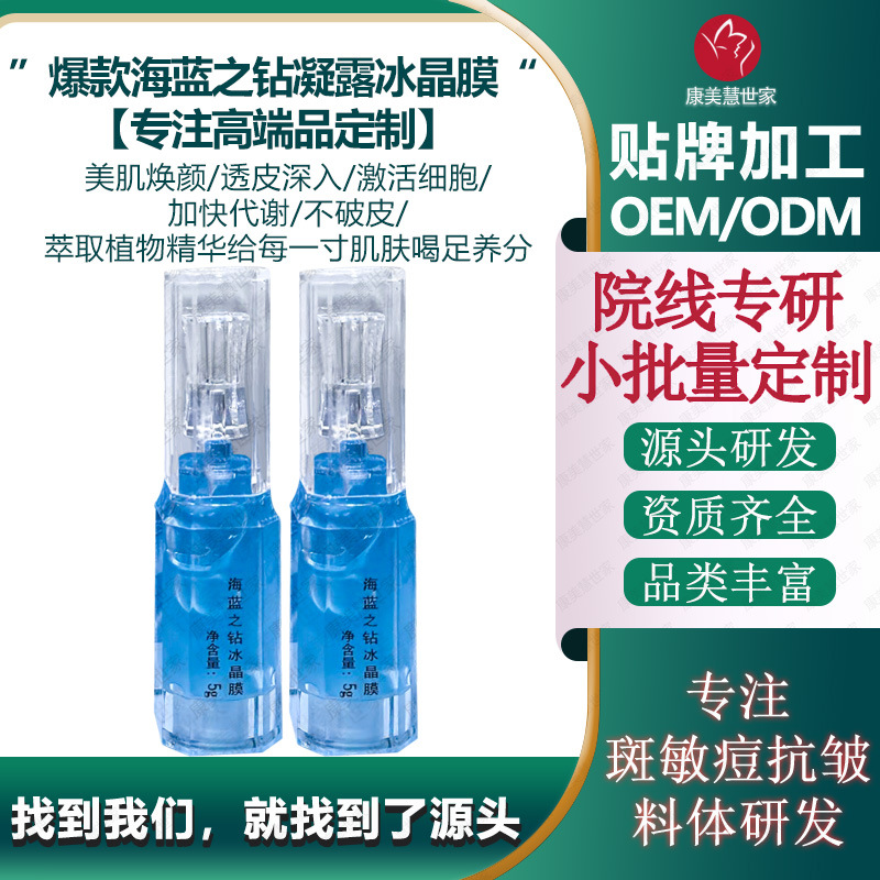 Гель для восстановления кожи с кристаллическим алмазом Sea Blue 2025 Blockbuster, маска с микроиглами и алмазными иглами для восстановления кожи