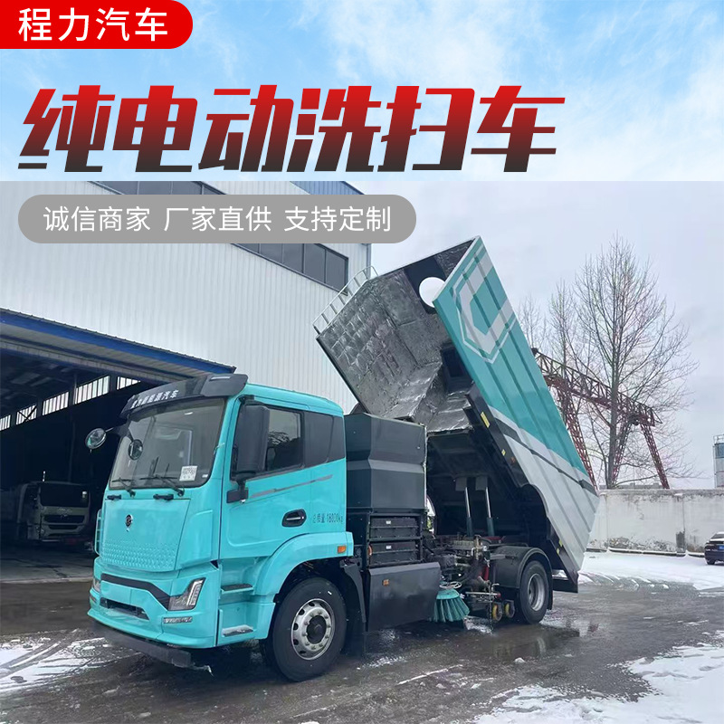Новый Энергетический Подметальный Грузовик Чистый Электрический 18 Тонн Подметальный Грузовик Многофункциональный Городской Дорожный Подметатель Городская Санитария