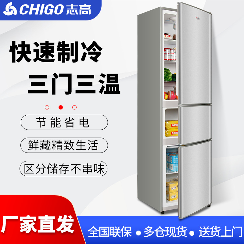 Чиго Холодильник для арендуемых квартир Трехдверный холодильник с функцией мягкой заморозки Разные спецификации Трехдверный энергосберегающий бытовой холодильник