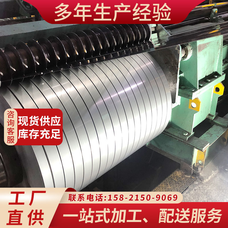 Oriented Electrical Steel 30Q120 Processing Slitting Kaiping Distribution