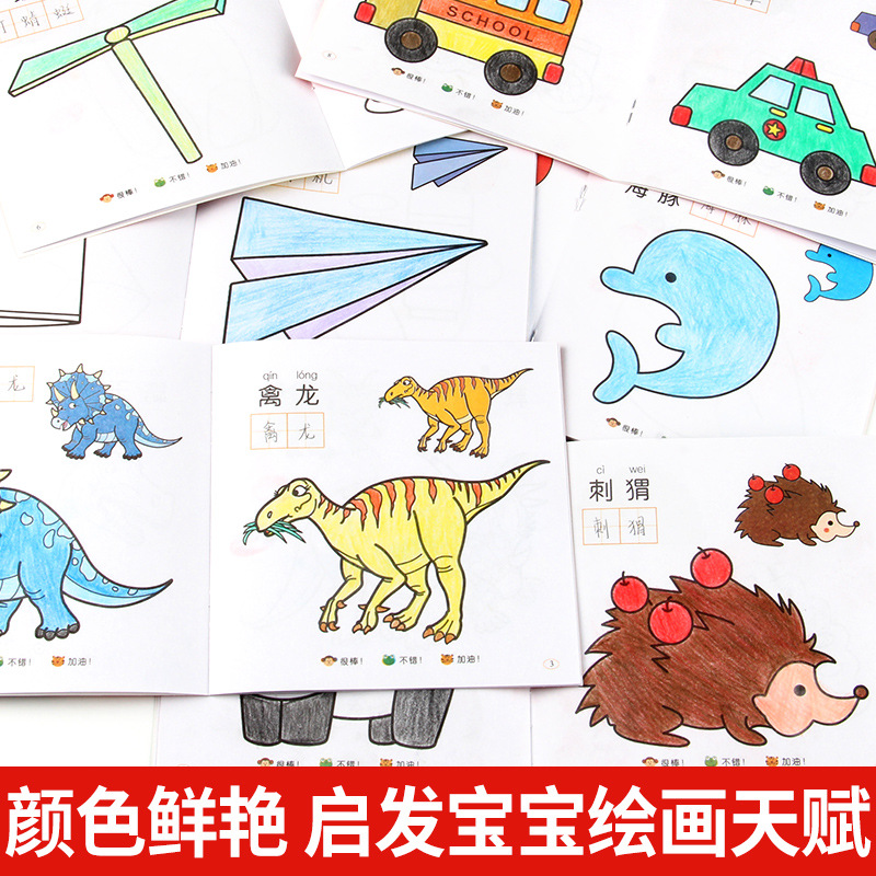 Smart Baby small hand painting full 20 Volumes 3-6 years old children early education Enlightenment coloring book kindergarten painting book