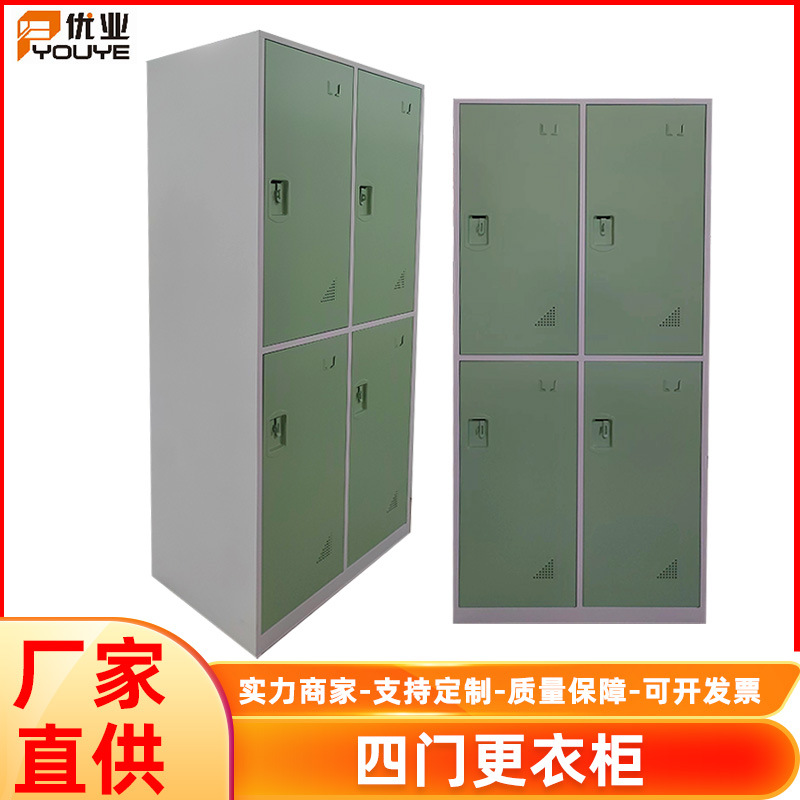 Шкаф для персонала на четыре двери, двухъярусный шкаф для школы, общежития, офиса, учебы, смены одежды, индивидуальная настройка