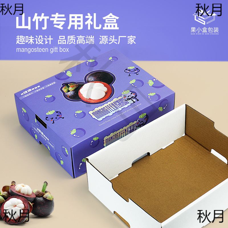 Gift Box Portable Mangosteen Mangosteen Gift Box Empty Box Fruit Packaging Box Imported Thai Jin Universal