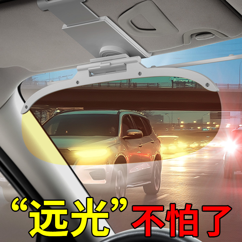 Driving Eye Protection Anti-Glare Sun Visor Eyepiece Driver Anti-Glare Day and Night Anti-High Beam Sun Visor