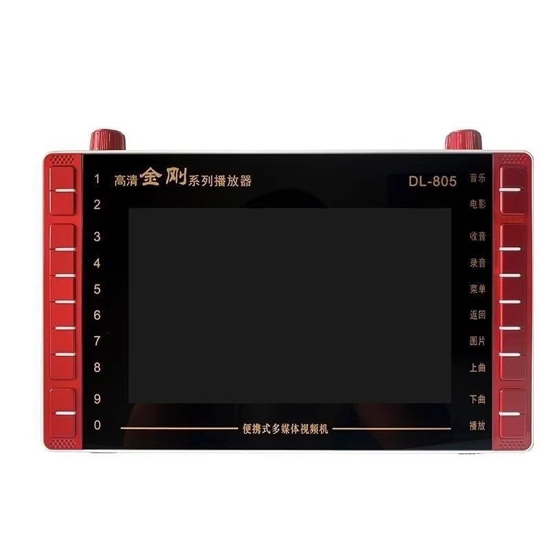 Global Sound Large-Screen Video Machine Multi-Functional Elderly Square Dance Watching and Singing Machine Portable Card Hd Player