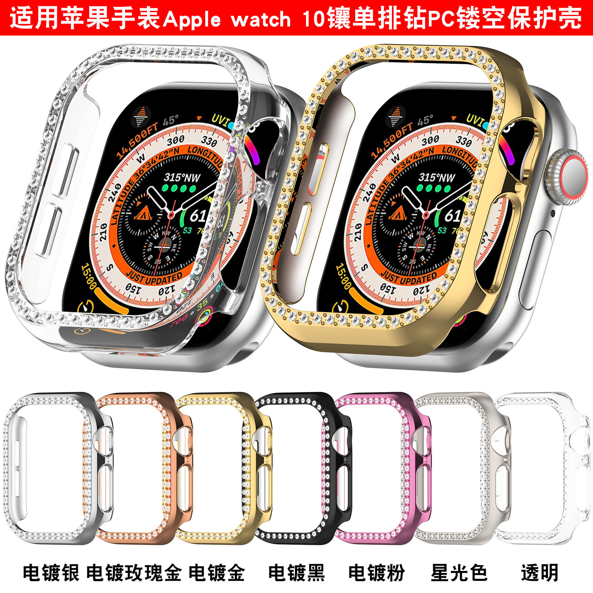 Suitable for Apple Watch S10 Protective Case Apple Watch10 Case Diamond Pc Cut Out Protective Case