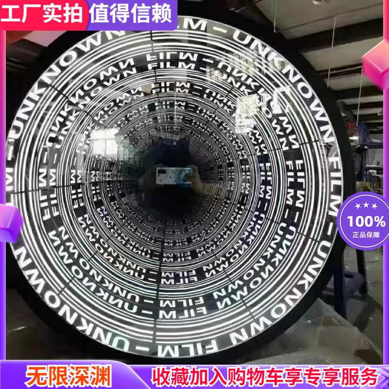 Trendy Abyss Mirror Bar Style Light Sign 3D Colorful Infinite Extension Neon Light Thousand Layer Mirror Luminous Letter Processing