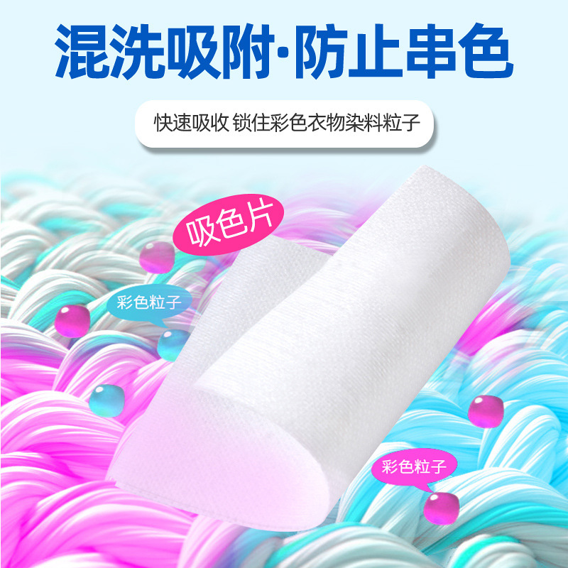 Оптовая продажа, анти-нитка, пленка для поглощения цвета, домашняя стирка, бумага для смешивания цвета