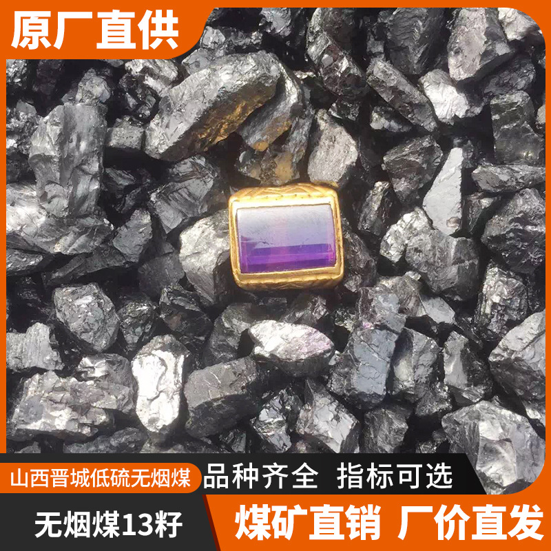 Directly Shipped Raw Mineral, Civilian Anthracite, Washed Block, Suitable for Lime Kiln, High Heat, Smokeless and Odorless
