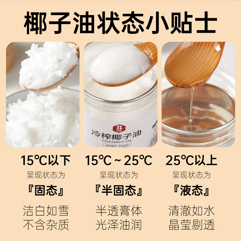 Banen Cold-Pressed Coconut Oil Edible Oil for Cooking Instead of Butter Snowflake Pastry Baking Raw Materials Official Authentic Canned