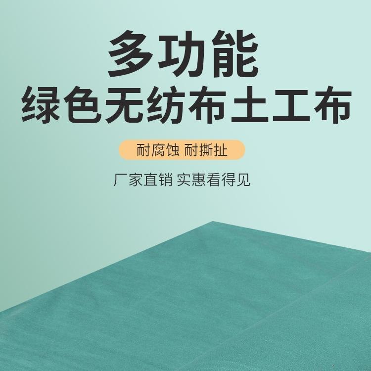 Water-Permeable Dust-Proof Cloth Engineering Construction Insulation Tree Wrapping Cloth Tree Wrapping Cloth Green Maintenance Geotextile Cloth Covering Soil Cloth