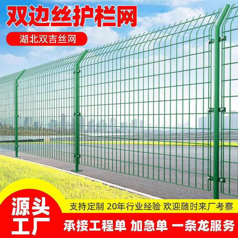 Кастомизированная двусторонняя проволочная защитная сетка, изоляционная защитная сетка для шоссе Ухань, фотогальваническая ограда, сетка для разведения
