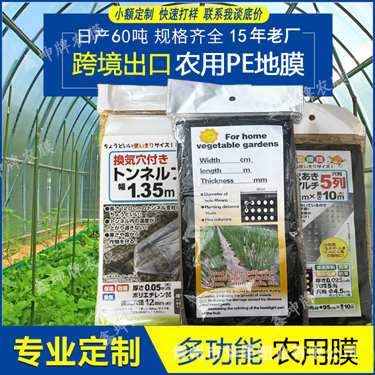 Экспортная упаковка, пленка из ПЭ для сельского хозяйства, серебристо-черная отражающая перфорированная пленка для малых теплиц