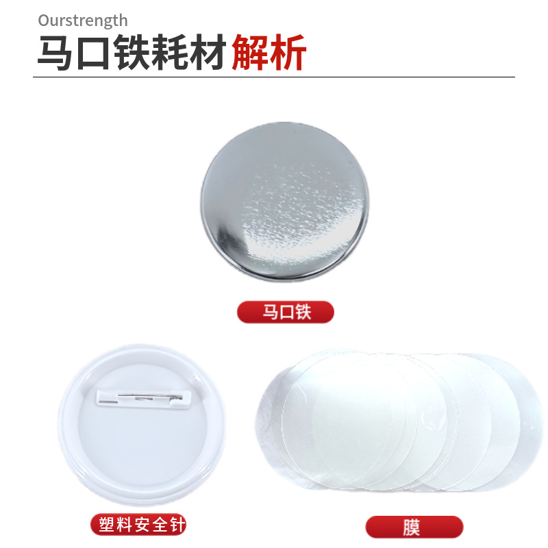Factory wholesale round plastic safety needle blank badge consumables badge making accessories yum homemade materials