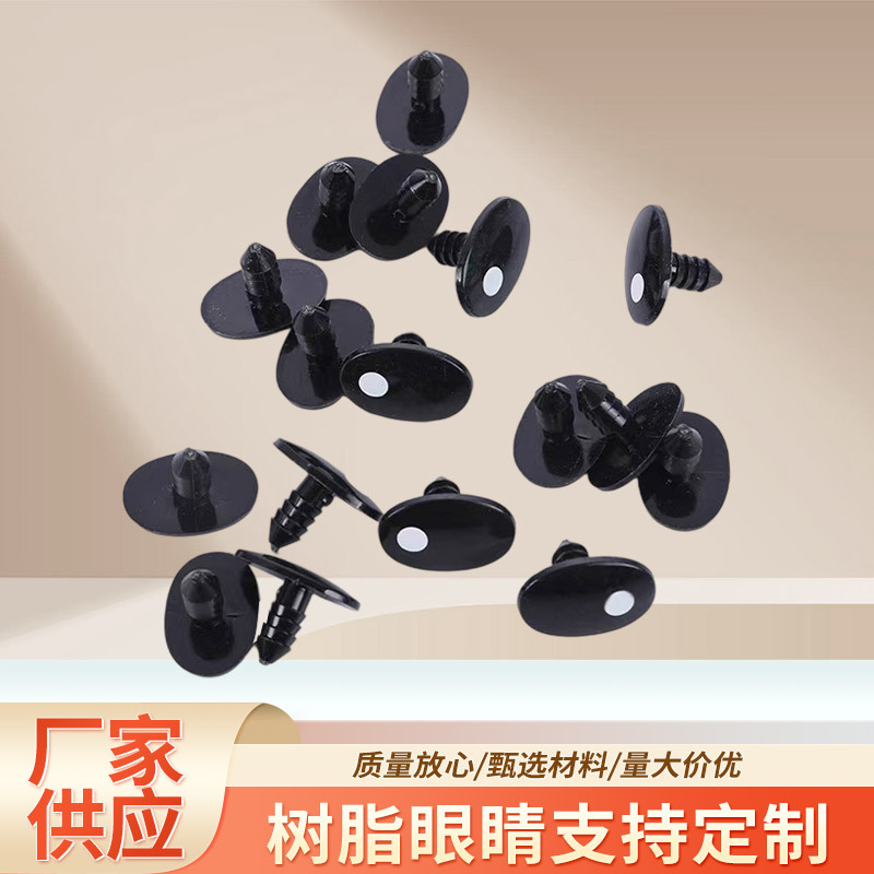 Овальные глаза, DIY аксессуары для плюшевых игрушек, черные плоские глазные яблоки, вязание из шерсти, овальные глаза для кукол