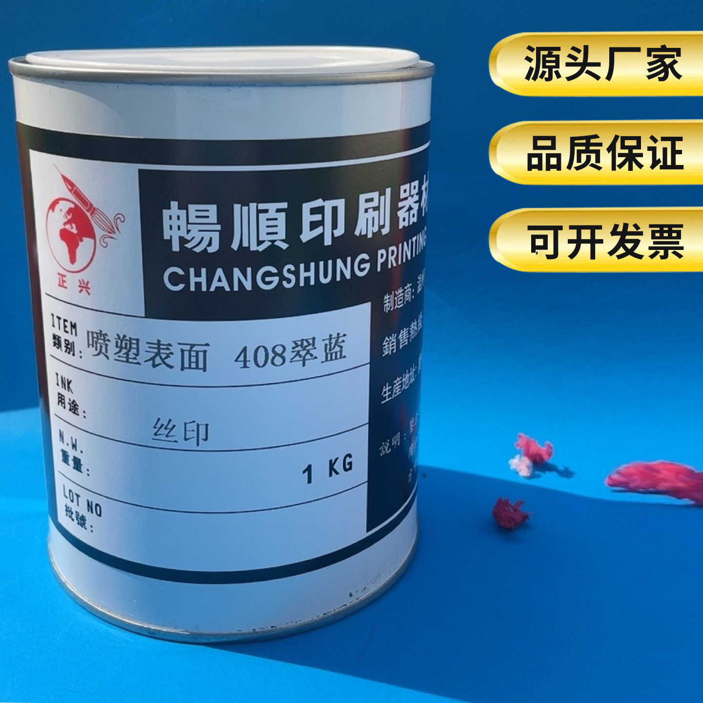 Customized Screen Printing Ink Printed Iron Metal Paint Surface Spray Paint Panel Sun-Resistant Quick-Drying Spray Plastic Surface Ink Black