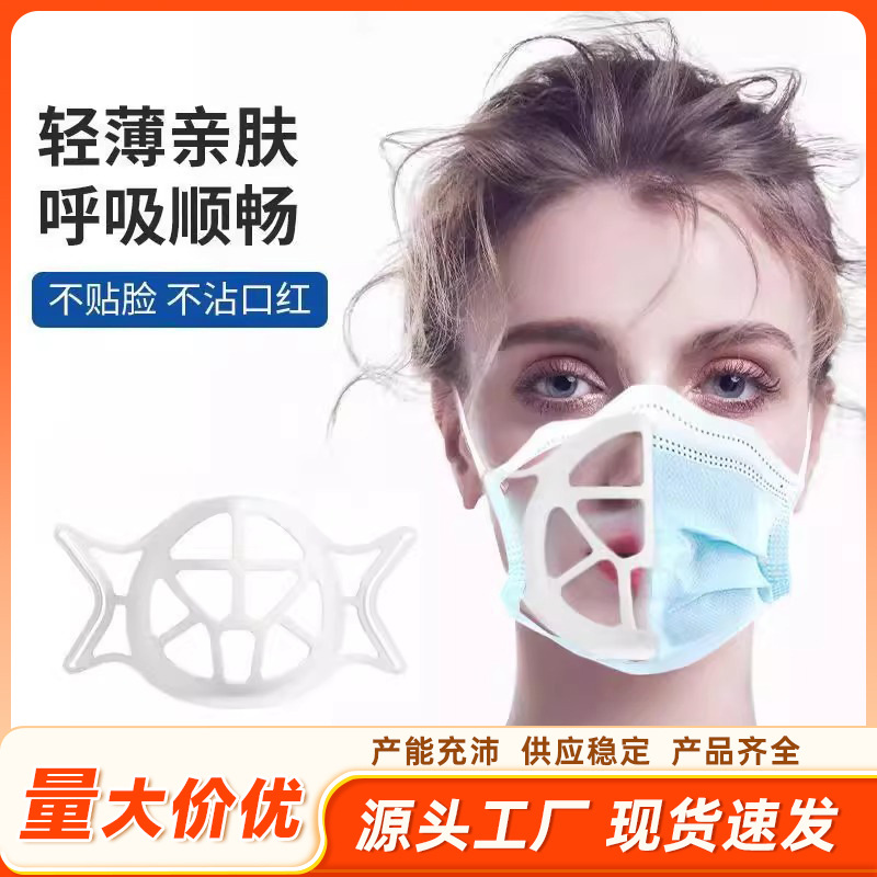 Новая инновационная 3D трехмерная маска-держатель из силикона против запотевания, макияжа, заложенности и перегрева для дома