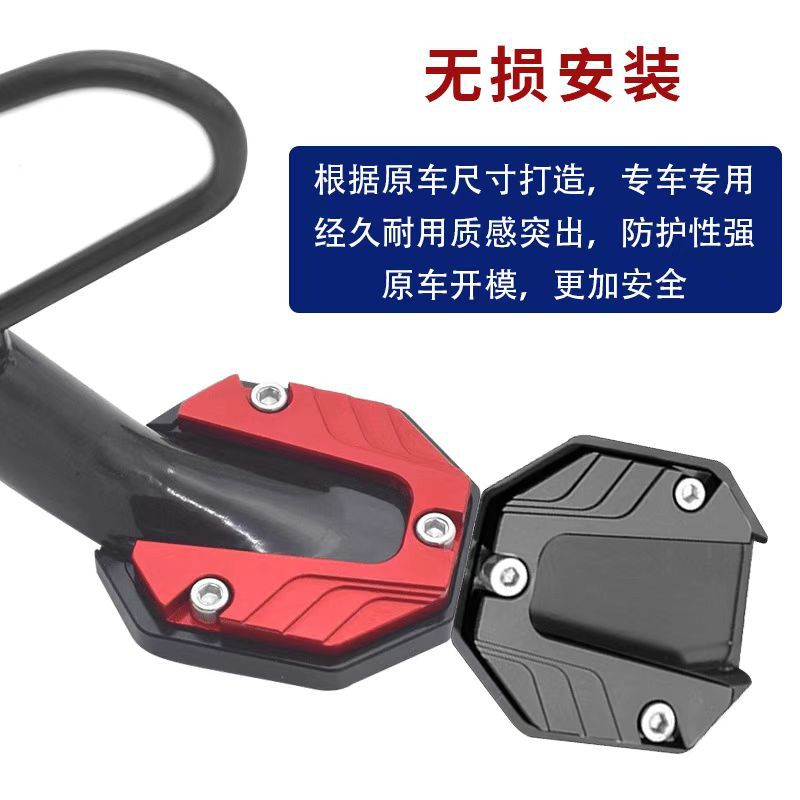 Motorcycle universal non-slip temple base accessories electric car motorcycle modified foot support enlarged base wholesale
