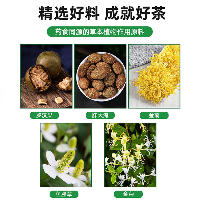 Guangyao Baiyunshan Xingqun Houttuynia Cordata Herbal Tea Solid Drink 16 Bags/Pack Granules