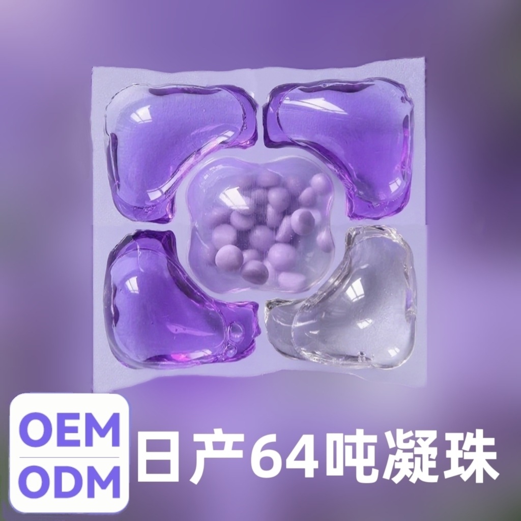 Индивидуальные стиральные бусины с ароматом лаванды, пять-в-одном концентрированные стиральные шарики, удаление пятен ароматические бусины капсулы с длительным ароматом