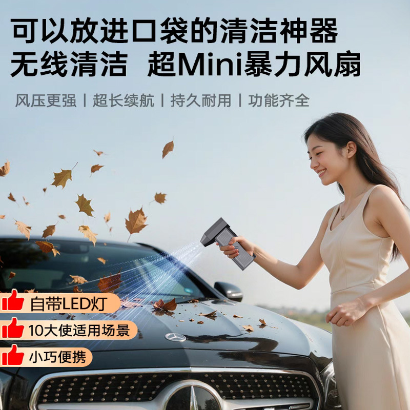 Camping Outdoor Multifunctional Brushless Powerful Fan Car-Mounted Handheld Dust Blower Portable High-Speed Blower for Camping