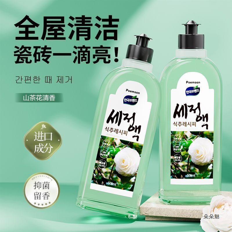 Pemoon Korean Floor Cleaner Mop Wood Floor Tile Cleaning Decontamination Cleaning Agent Floor Tile Household Stain Removal