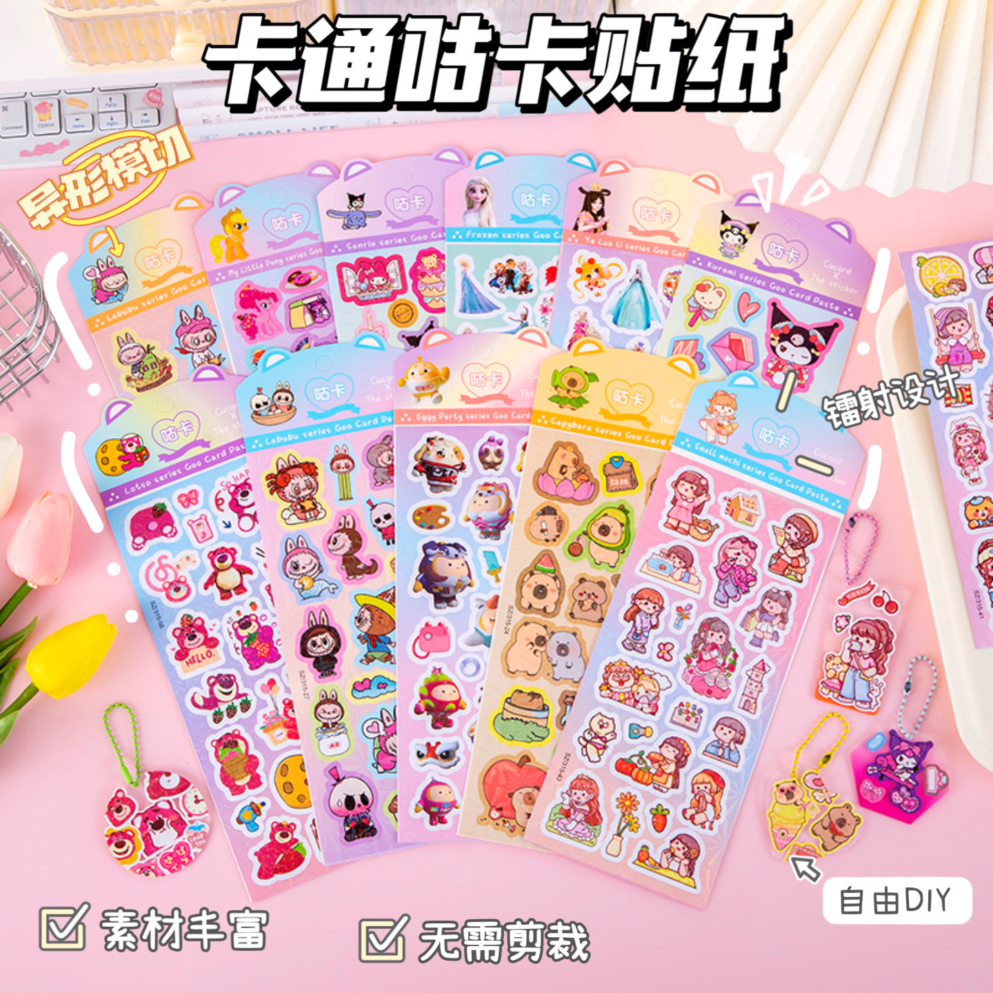 Наклейка на руку Kapibala, мультяшная, для DIY, декоративный материал