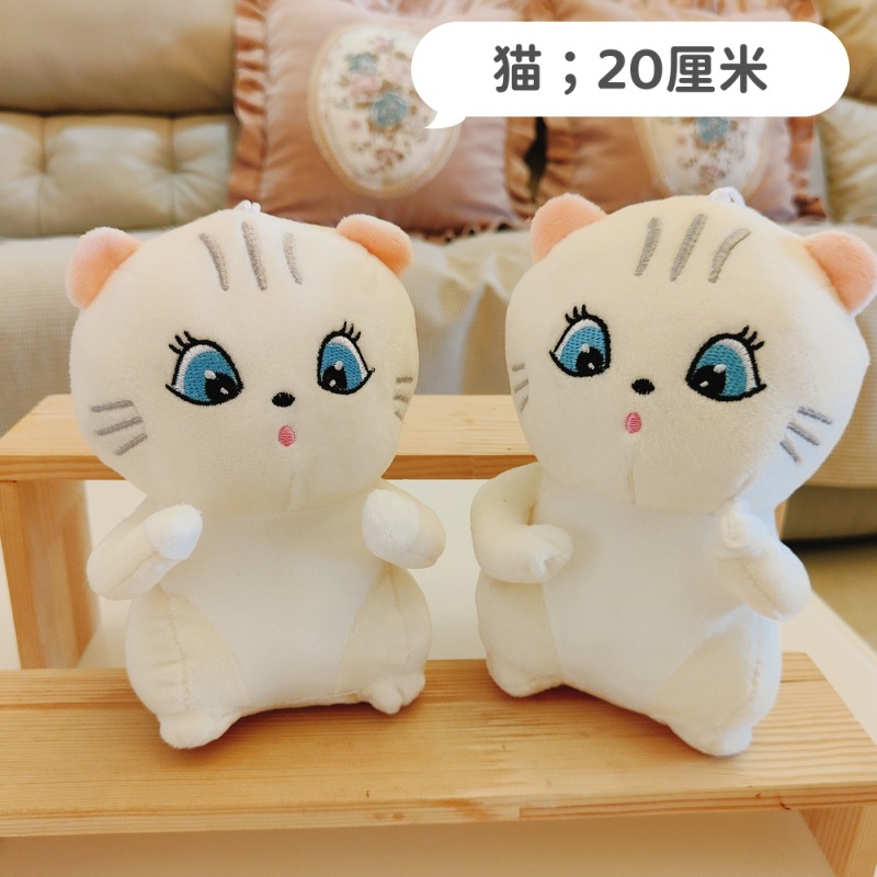 7 inch boutique grab doll plush toys wholesale wedding wedding throwing small doll to push the doll logo